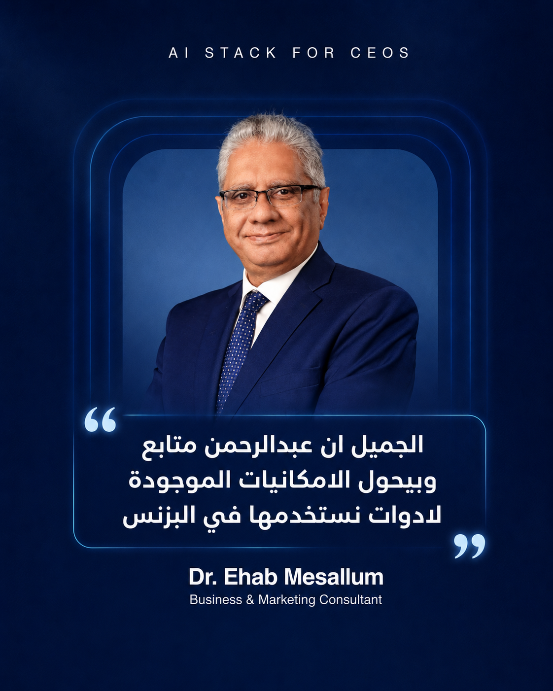 Dr. Ehab Mesallum — Business & Marketing Consultant